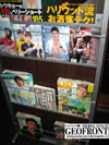 media space geofront メディアスペース ジオフロント 大阪梅田堂山　for GAY in JAPAN