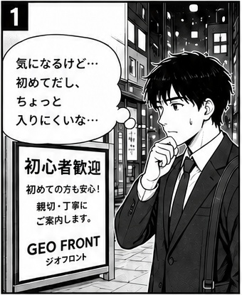 GEOFRONT漫画1
