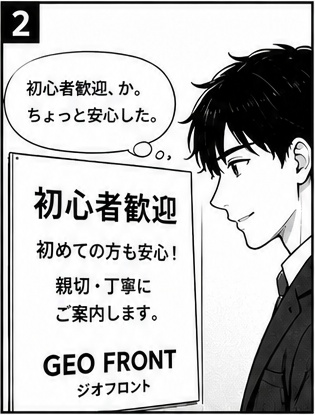 GEOFRONT漫画2