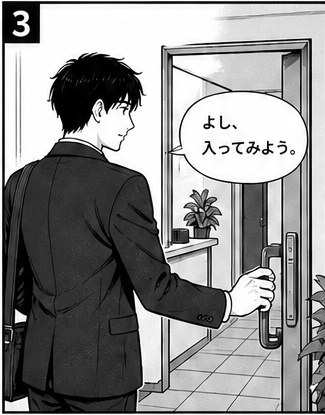 GEOFRONT漫画3