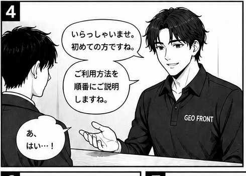 GEOFRONT漫画4