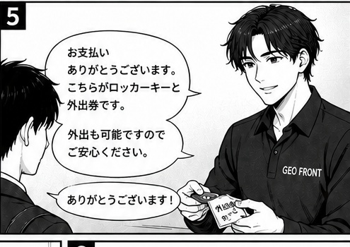 GEOFRONT漫画5