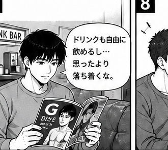 GEOFRONT漫画7
